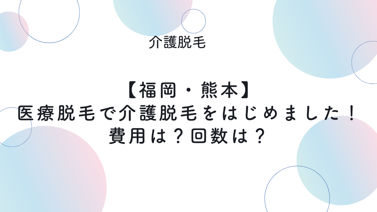 アイキャッチ